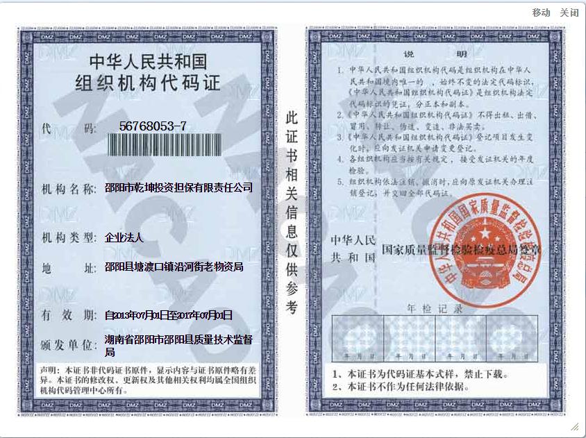 @service.objMain.ORG_NAME