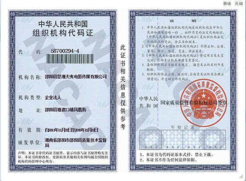 @service.objMain.ORG_NAME