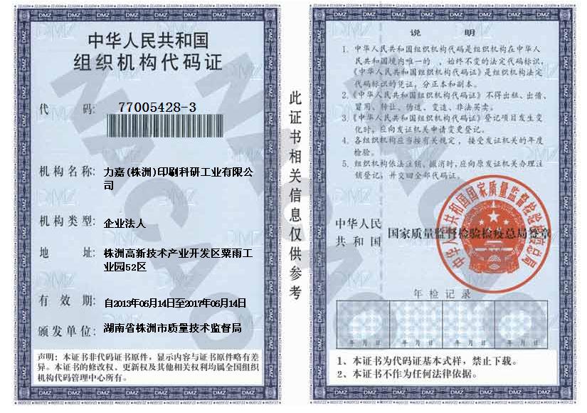 @service.objMain.ORG_NAME