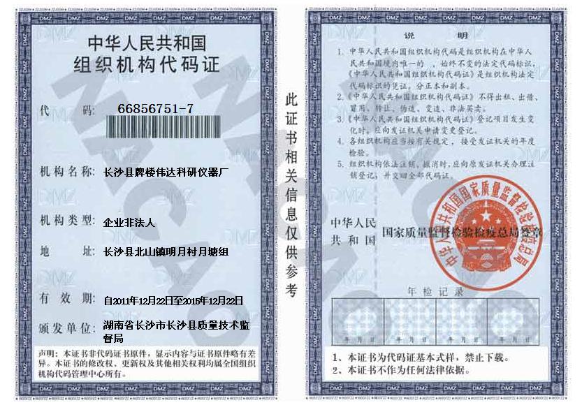@service.objMain.ORG_NAME