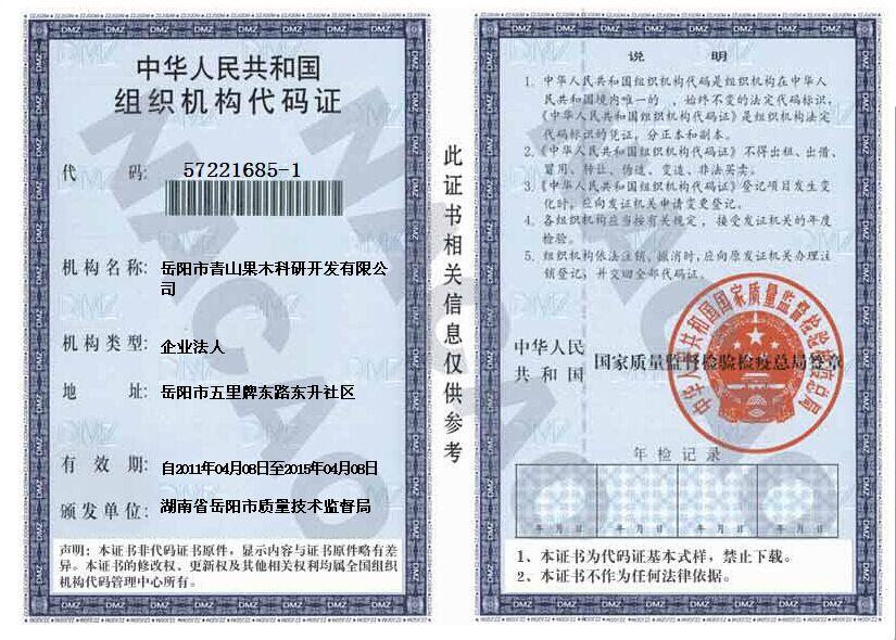 @service.objMain.ORG_NAME
