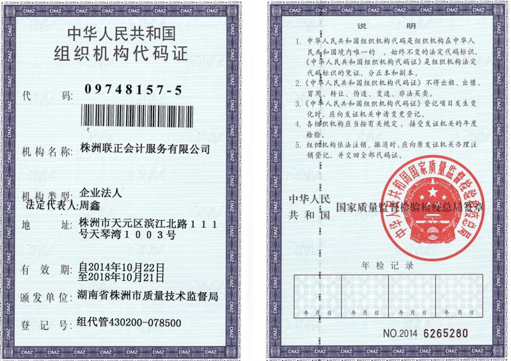 @service.objMain.ORG_NAME