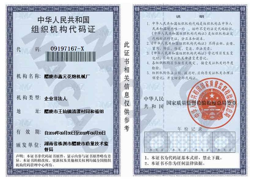 @service.objMain.ORG_NAME