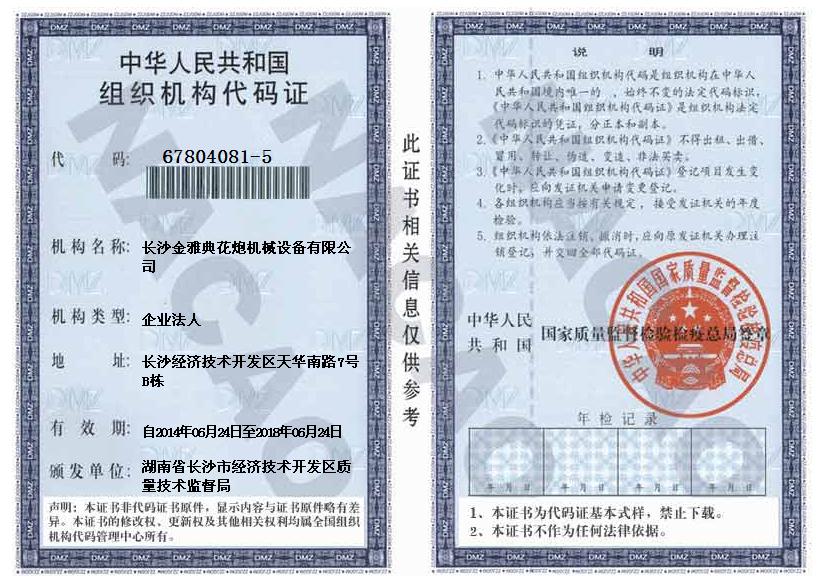 @service.objMain.ORG_NAME