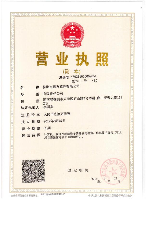 @service.objMain.ORG_NAME