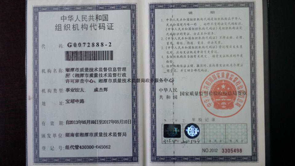 @service.objMain.ORG_NAME