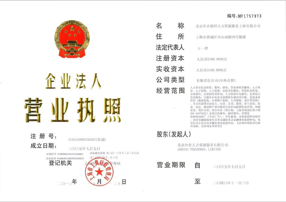 @service.objMain.ORG_NAME