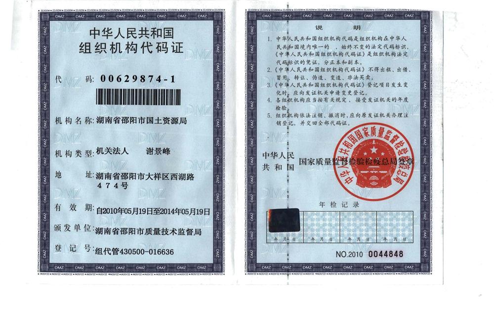@service.objMain.ORG_NAME