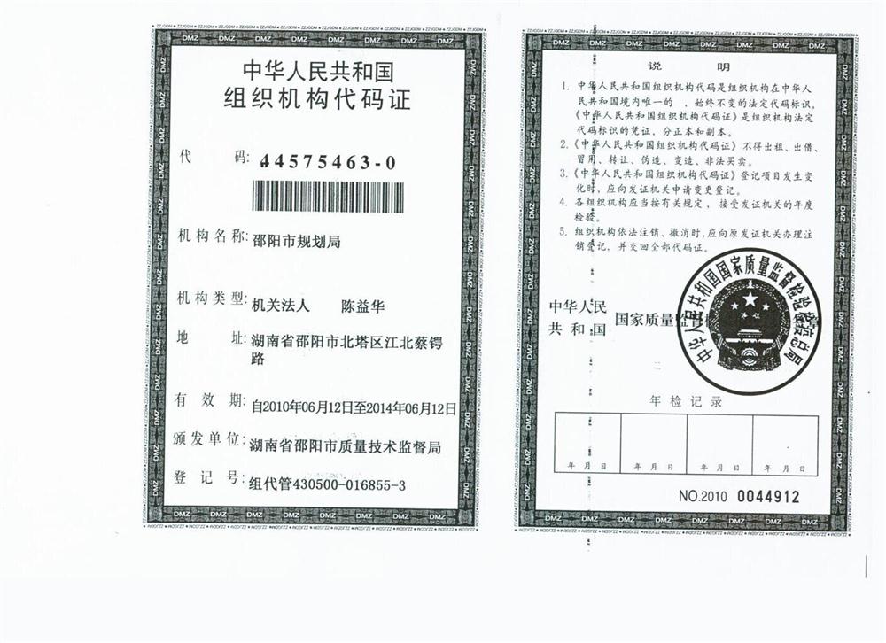 @service.objMain.ORG_NAME