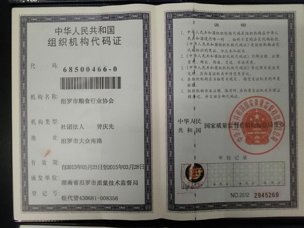@service.objMain.ORG_NAME