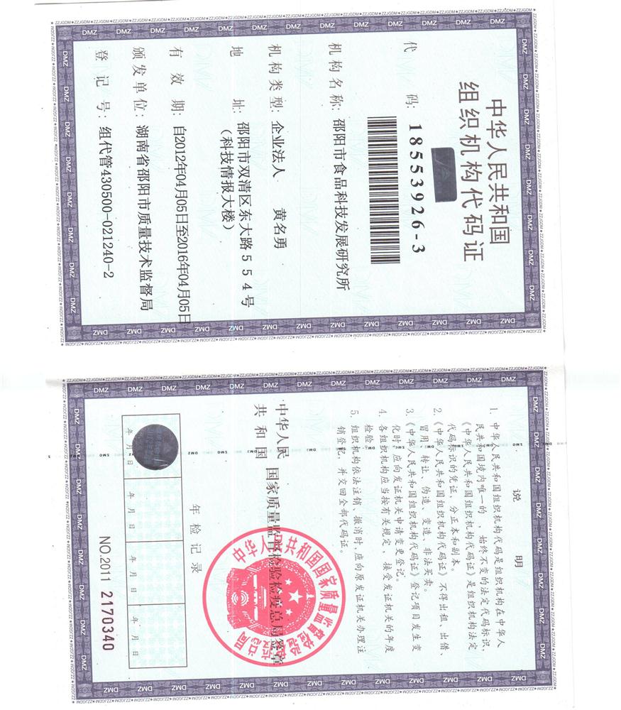 @service.objMain.ORG_NAME