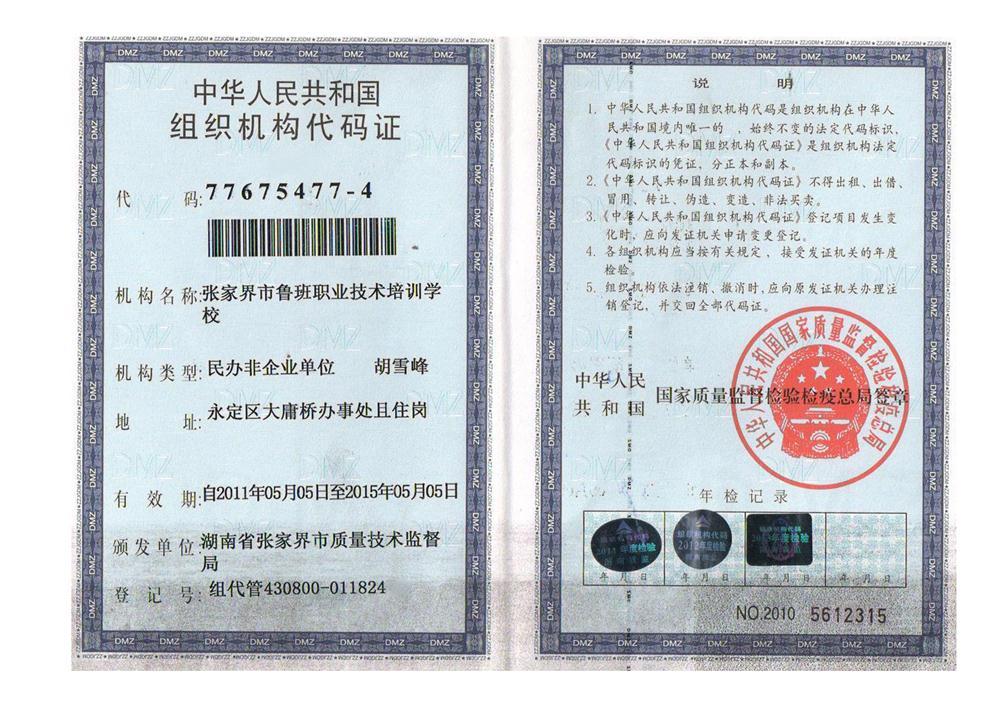 @service.objMain.ORG_NAME