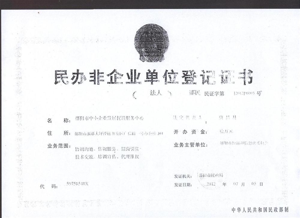 @service.objMain.ORG_NAME