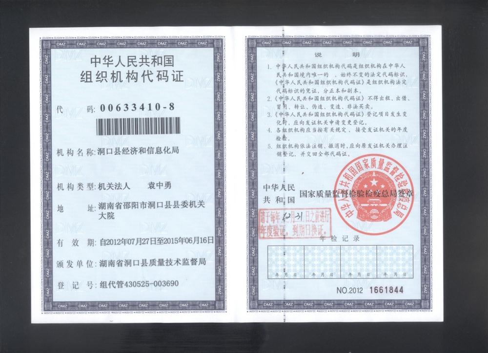 @service.objMain.ORG_NAME