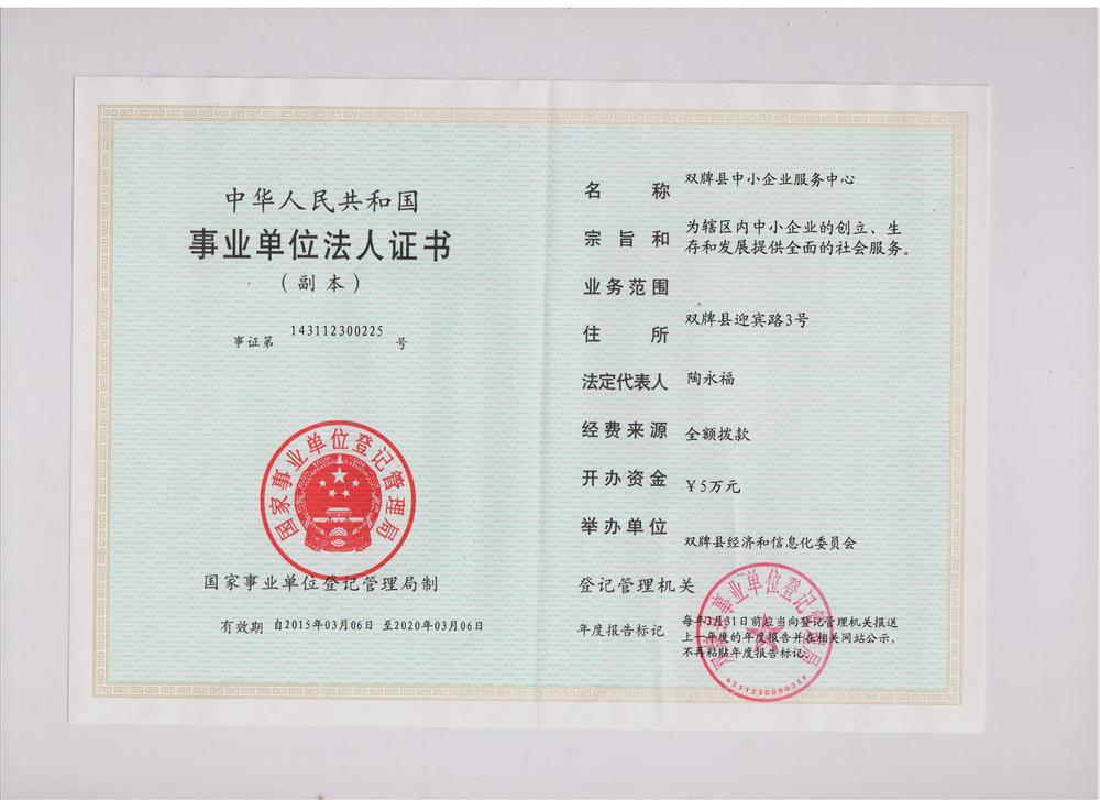 @service.objMain.ORG_NAME