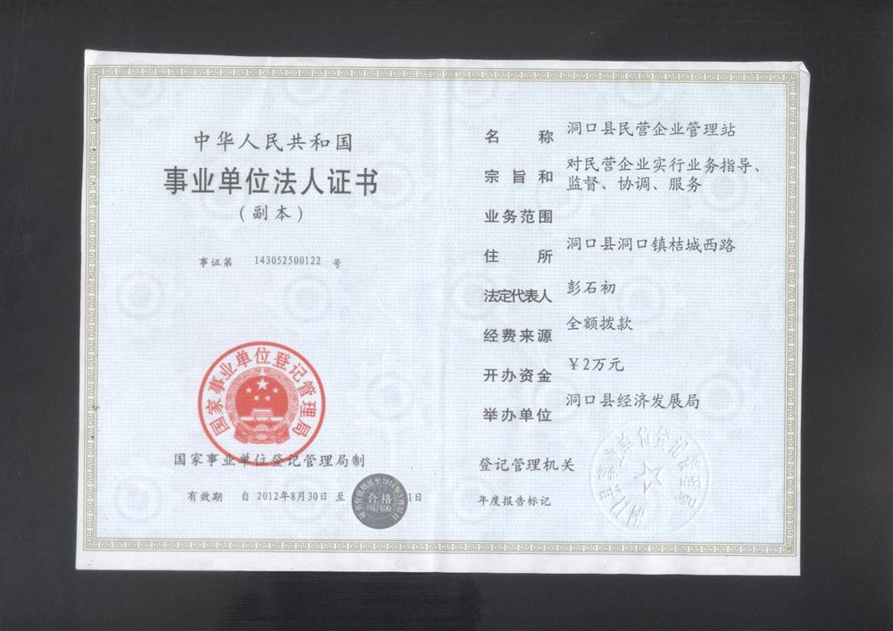 @service.objMain.ORG_NAME
