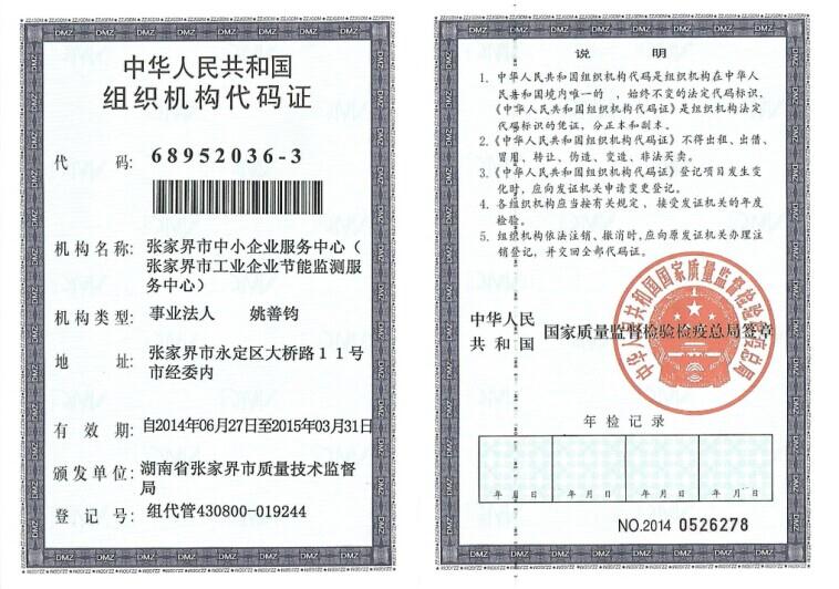 @service.objMain.ORG_NAME