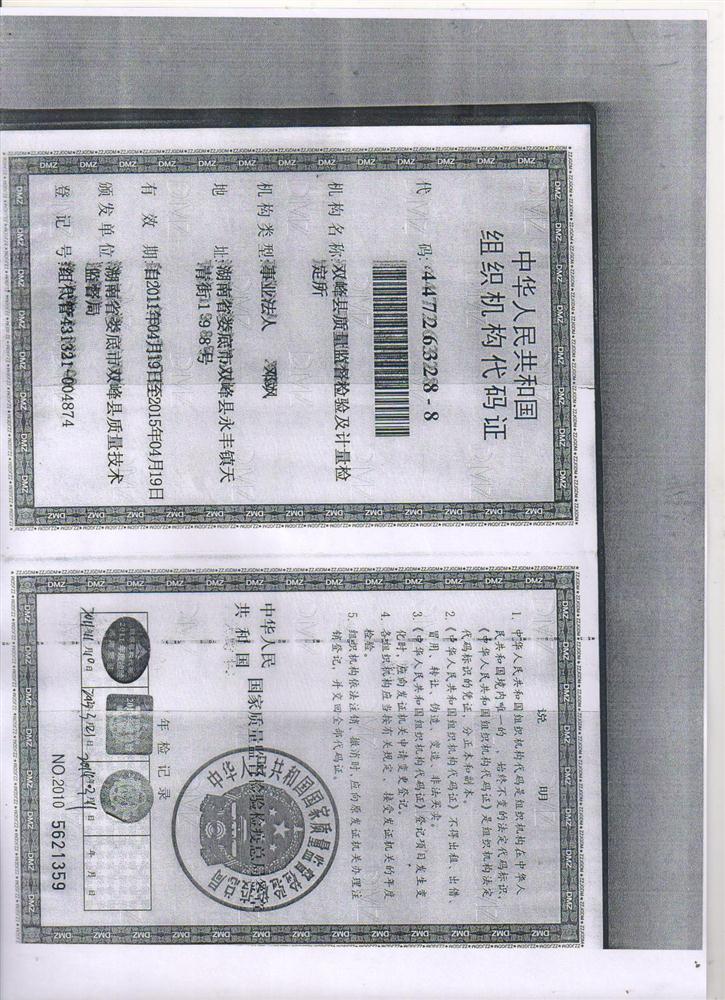 @service.objMain.ORG_NAME
