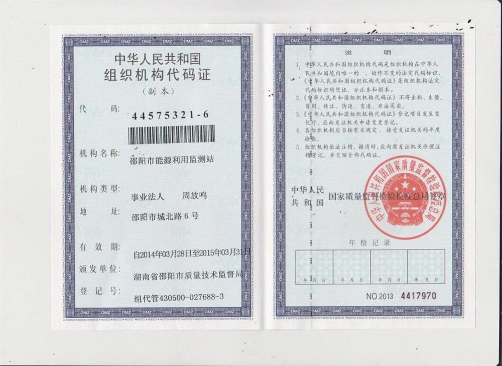 @service.objMain.ORG_NAME