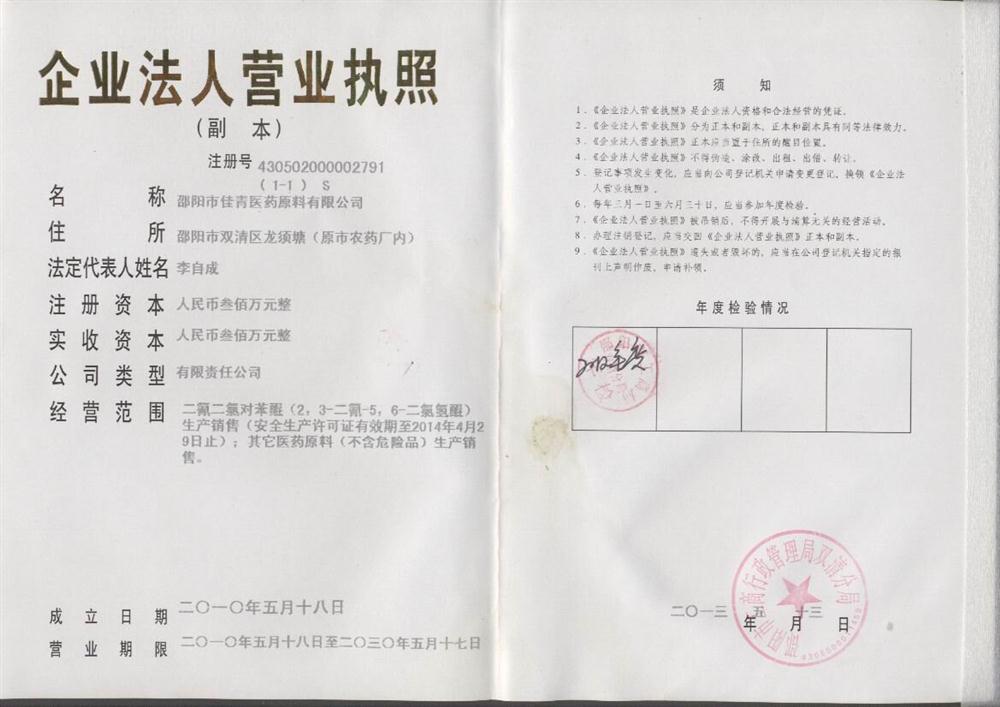 @service.objMain.ORG_NAME