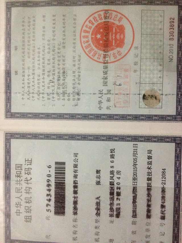 @service.objMain.ORG_NAME