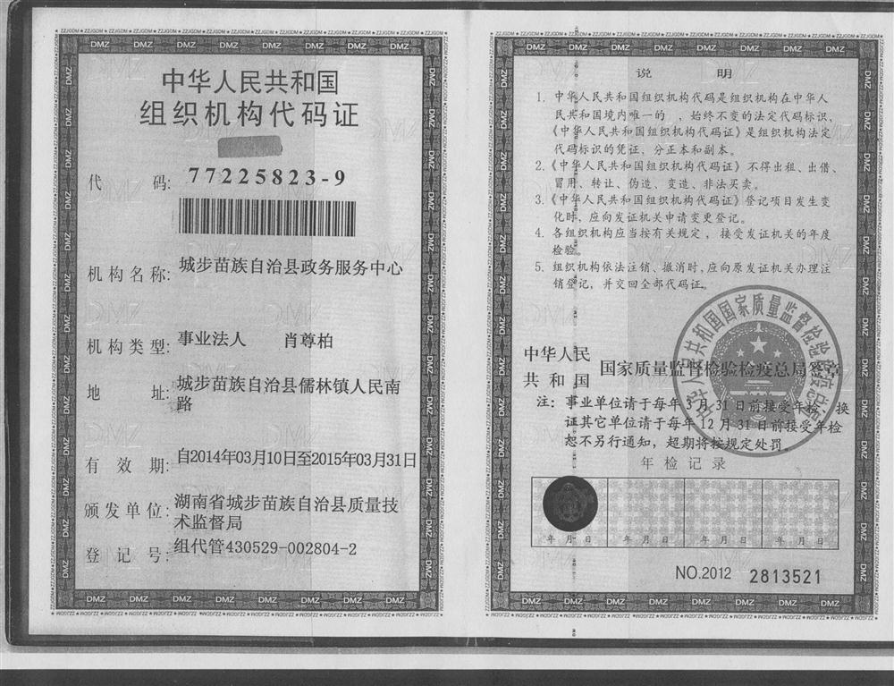 @service.objMain.ORG_NAME