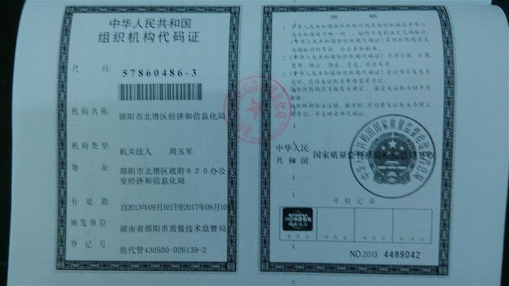 @service.objMain.ORG_NAME