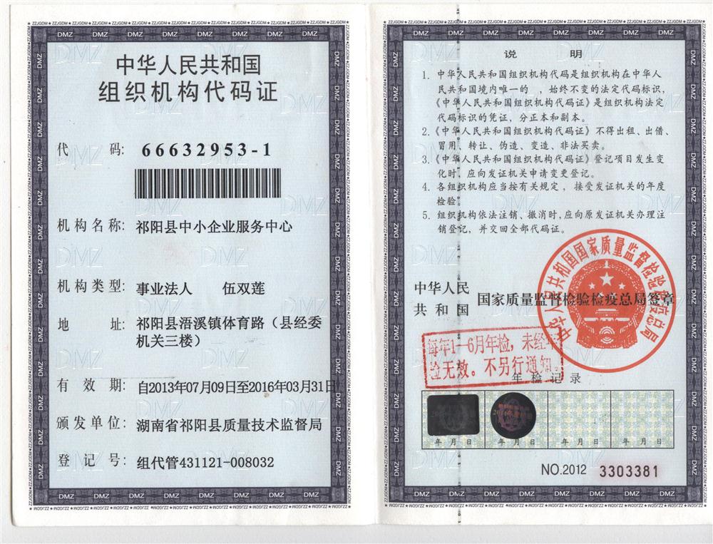 @service.objMain.ORG_NAME