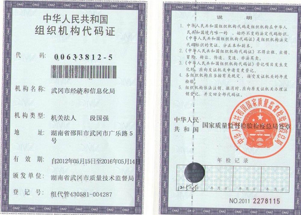 @service.objMain.ORG_NAME