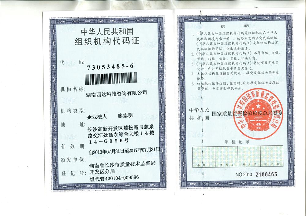 @service.objMain.ORG_NAME