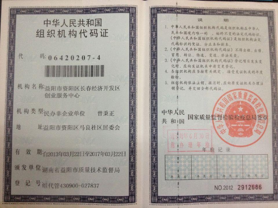 @service.objMain.ORG_NAME
