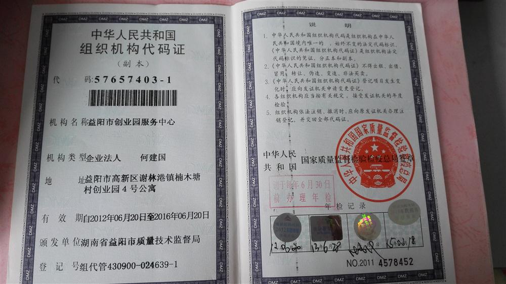 @service.objMain.ORG_NAME