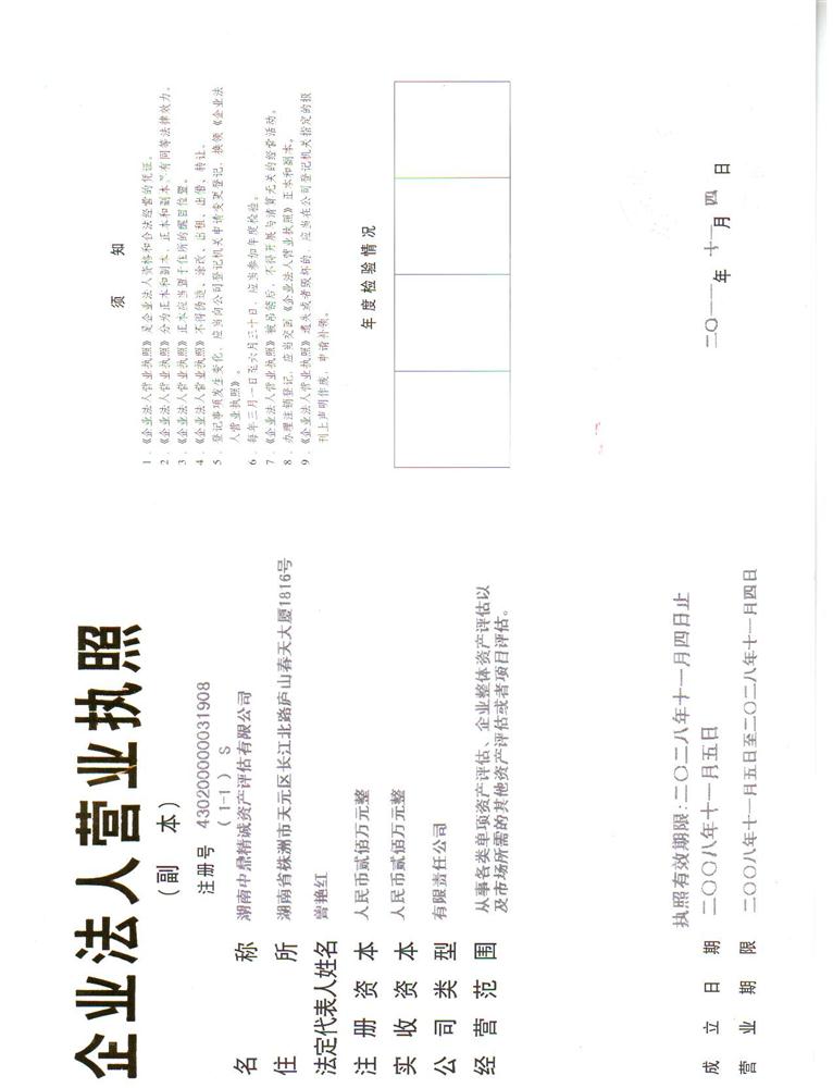 @service.objMain.ORG_NAME