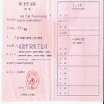 @service.objMain.ORG_NAME