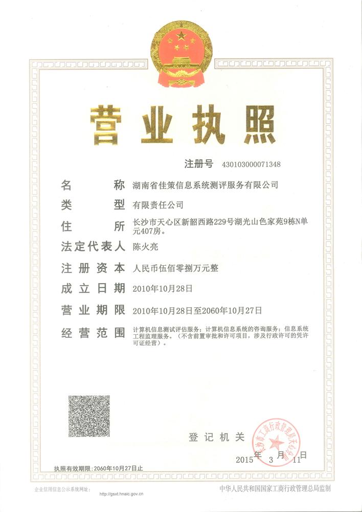 @service.objMain.ORG_NAME