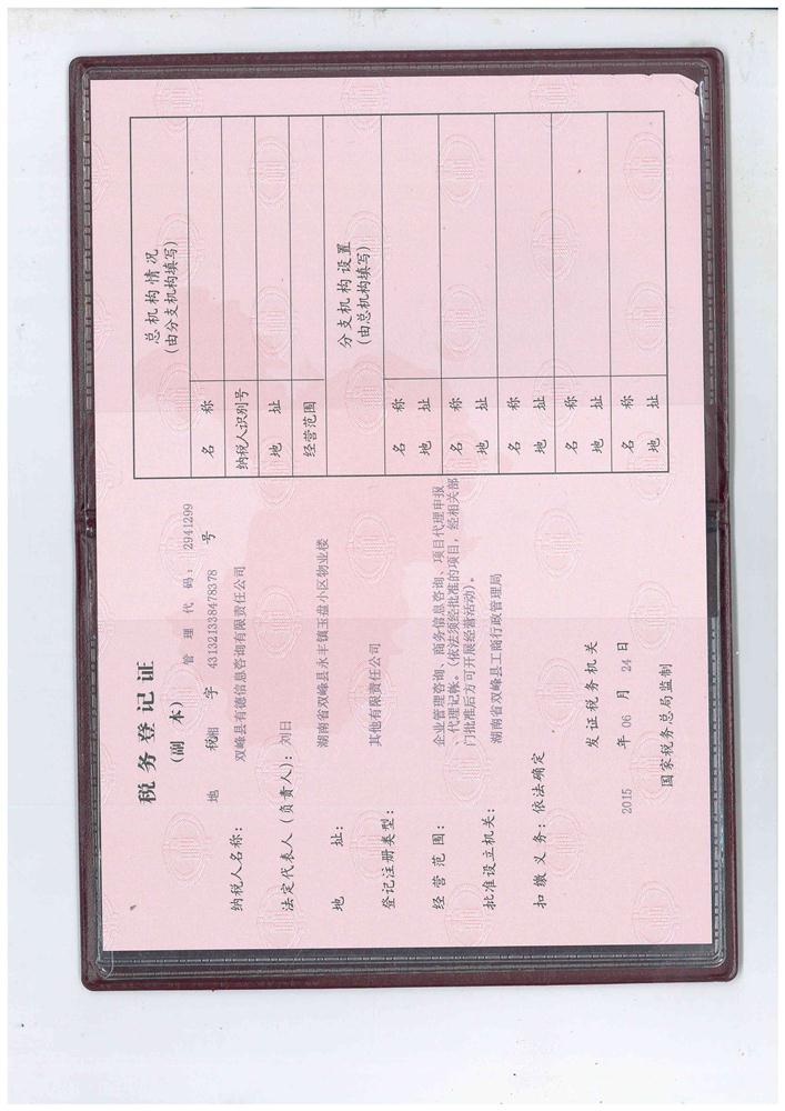 @service.objMain.ORG_NAME