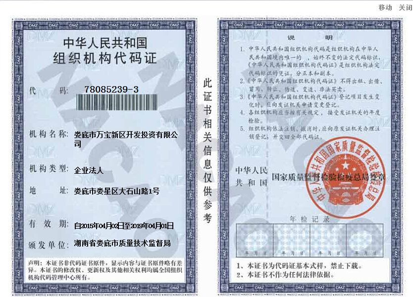 @service.objMain.ORG_NAME