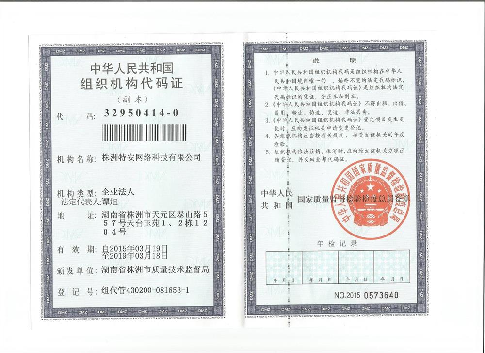 @service.objMain.ORG_NAME
