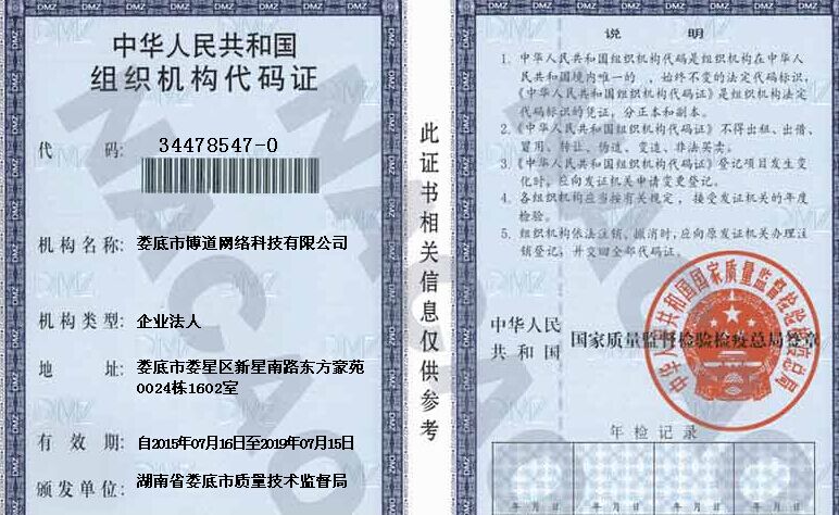 @service.objMain.ORG_NAME