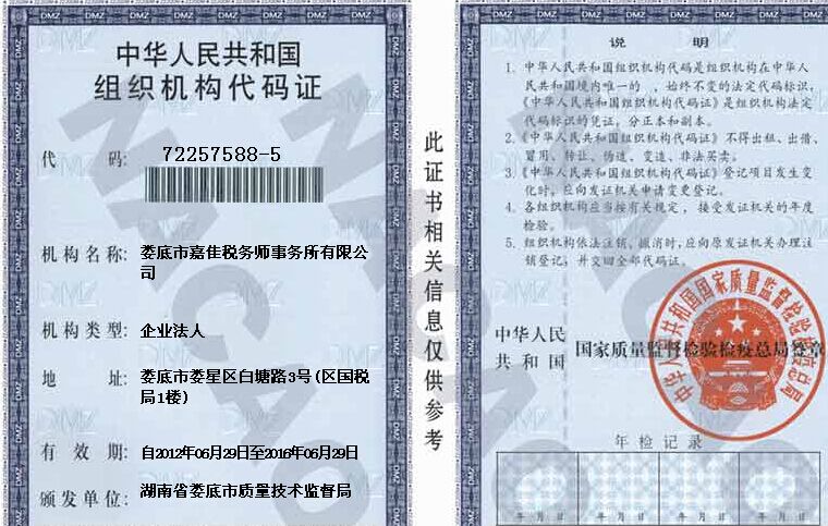 @service.objMain.ORG_NAME