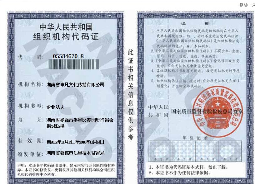@service.objMain.ORG_NAME