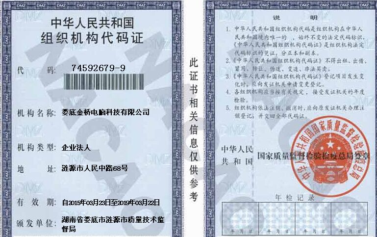 @service.objMain.ORG_NAME