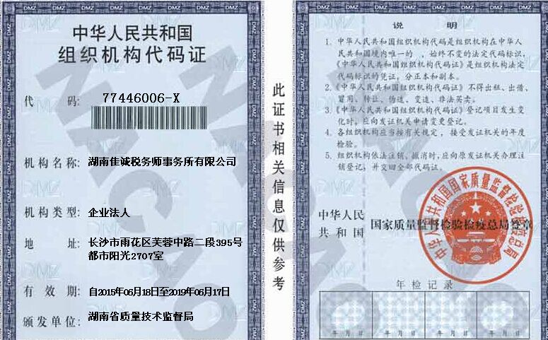 @service.objMain.ORG_NAME