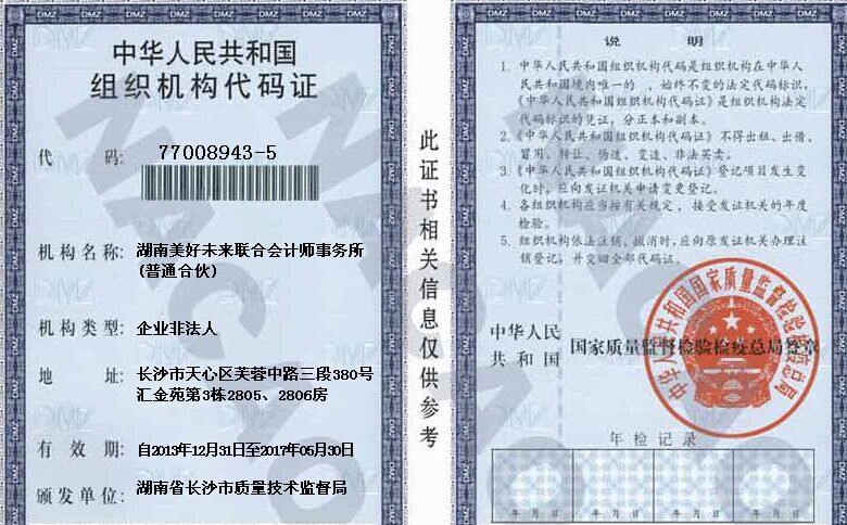 @service.objMain.ORG_NAME