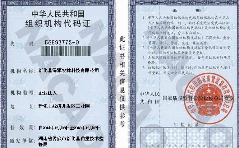 @service.objMain.ORG_NAME