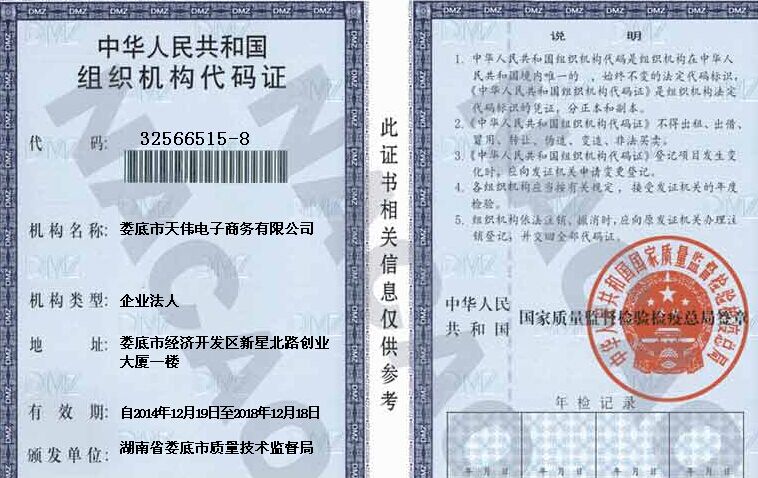 @service.objMain.ORG_NAME