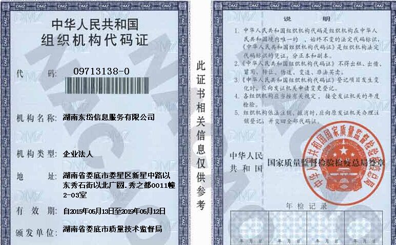 @service.objMain.ORG_NAME
