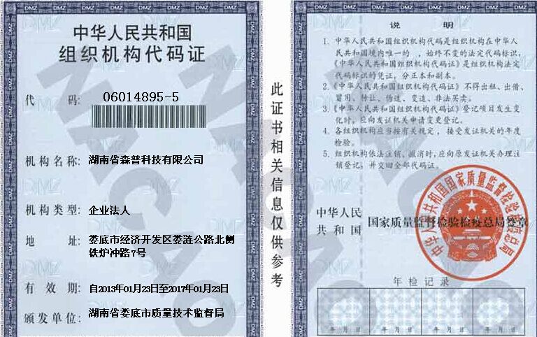 @service.objMain.ORG_NAME