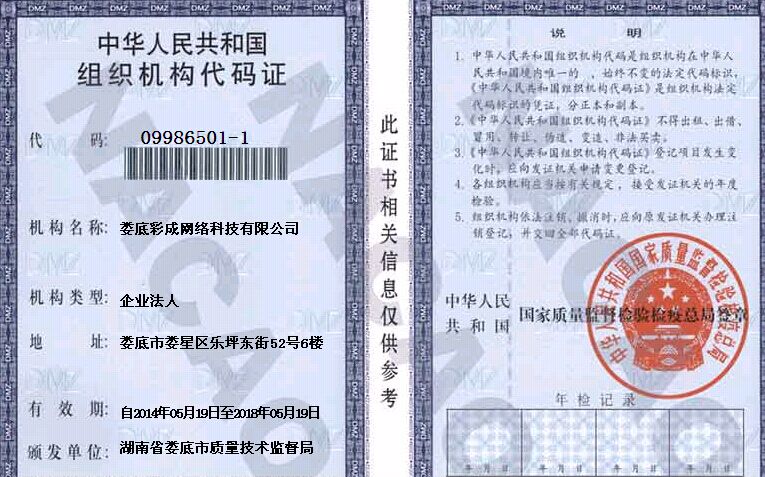 @service.objMain.ORG_NAME