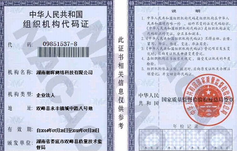 @service.objMain.ORG_NAME